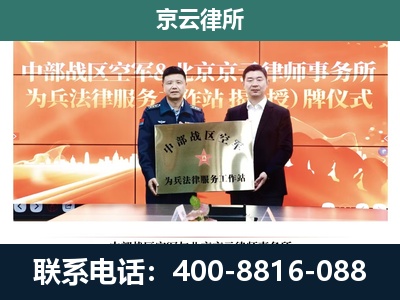 孝义-企业拆迁维权律师