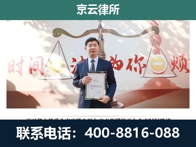孝义-企业拆迁维权律师