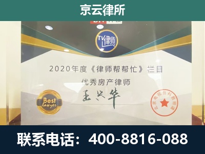 孝义-工商业企业拆迁律师