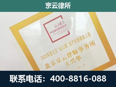 孝义-企业经营性用房拆迁律师
