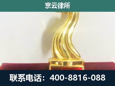 孝义-企业拆迁维权律师