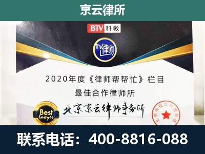 孝义-民营企业拆迁律师