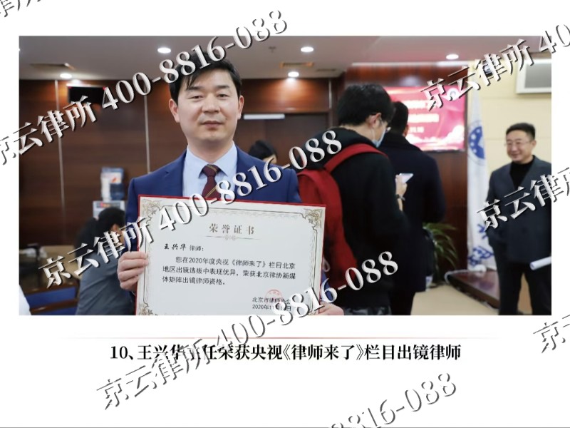 孝义-企业征收律师