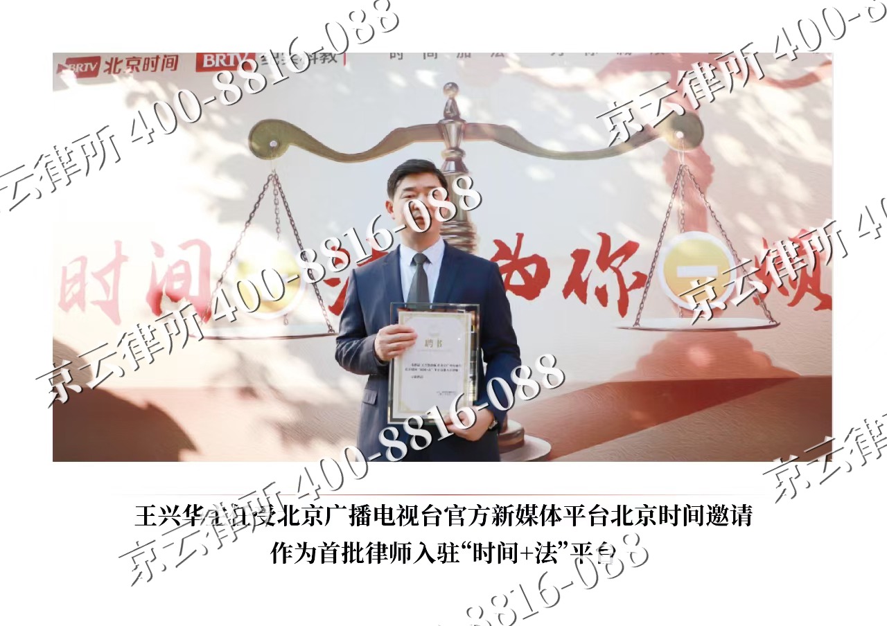 孝义-企业拆迁维权律师